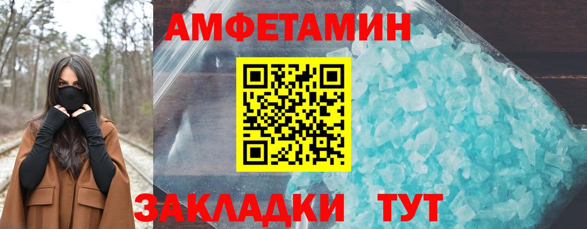 Кропоткин  Амфетамин 98%  АМФ  Амфетамин  Вход с VPN 