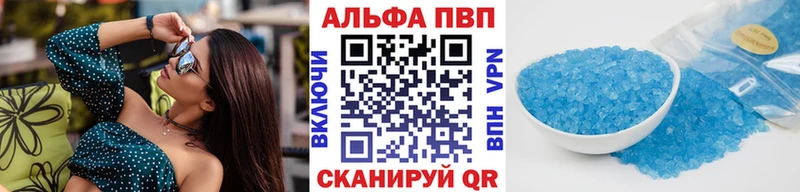 APVP Соль  Кропоткин 