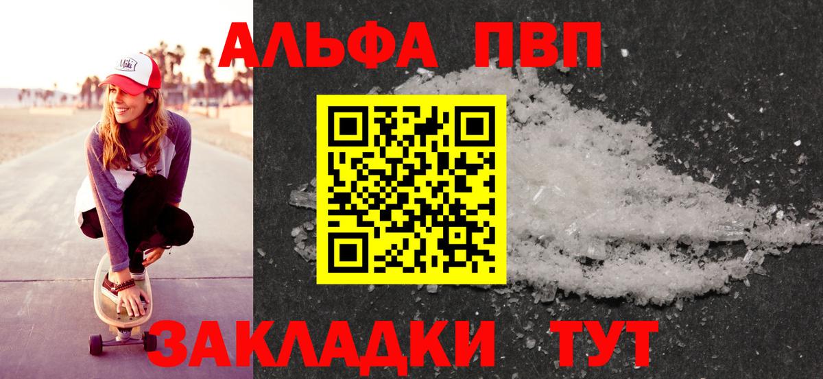 APVP Соль Кропоткин
