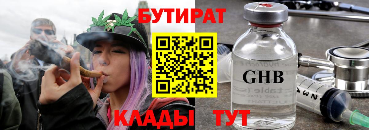 БУТИРАТ оксана Кропоткин