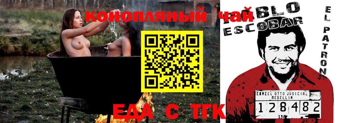 Кропоткин  Canna-Cookies конопля  Вход с VPN 