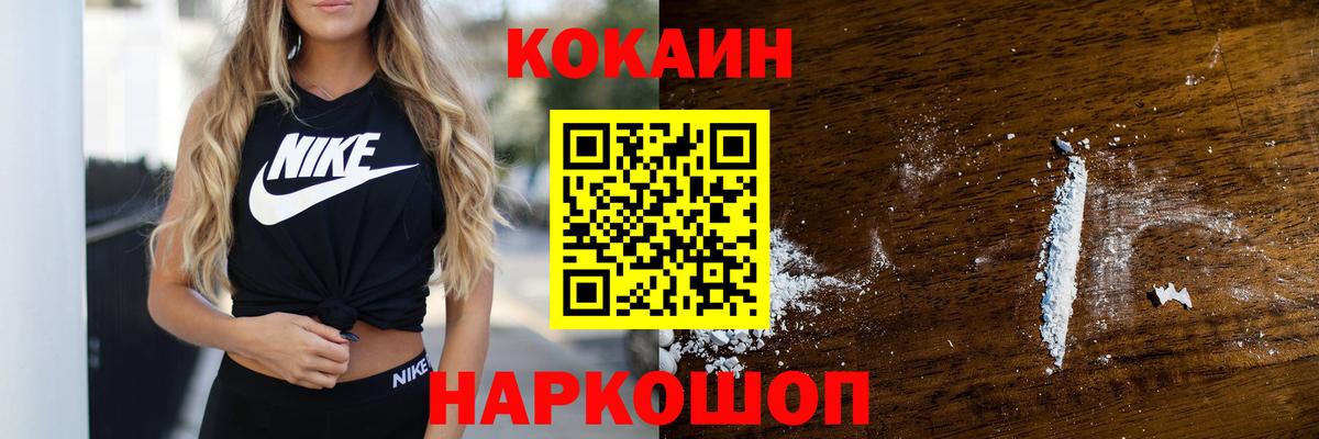 Кропоткин  COCAIN FishScale  Вход с VPN  COCAIN Columbia 