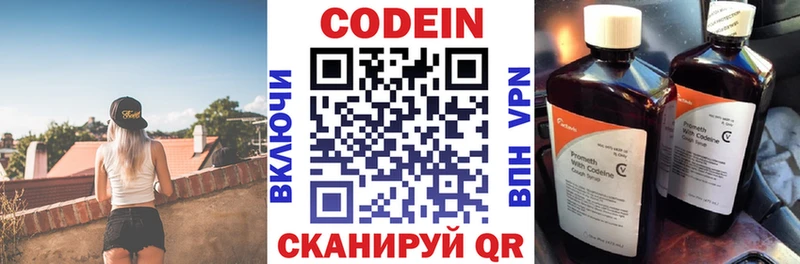 Codein Purple Drank как найти закладки Кропоткин