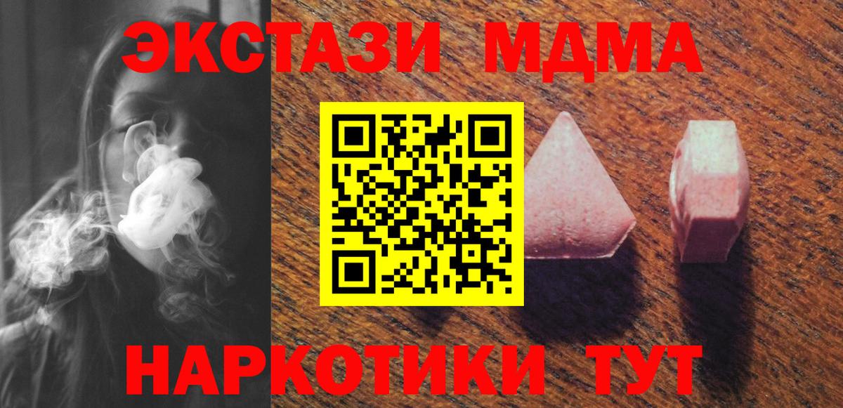 Ecstasy 280мг  Экстази  Кропоткин  Вход с VPN  наркотики  Ecstasy 99% 