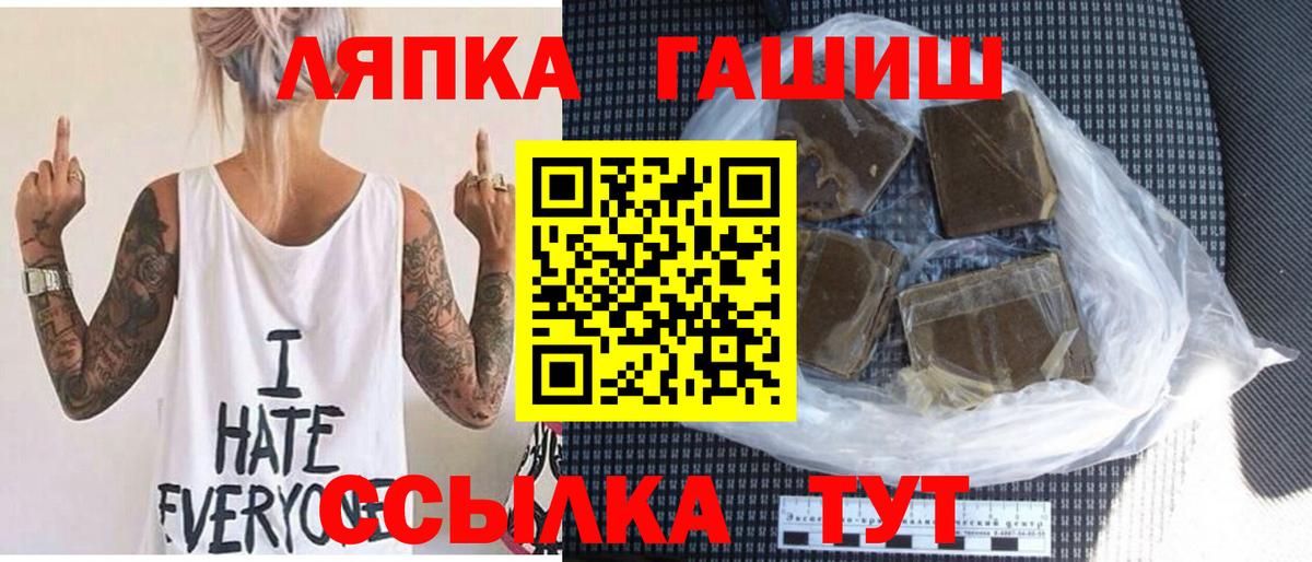 Гашиш хэш Кропоткин