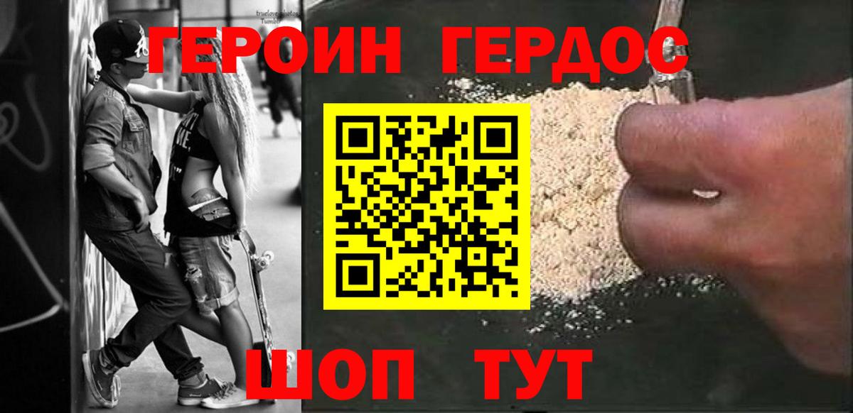 Кропоткин  Героин гречка  Вход с VPN 