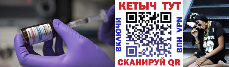 Кетамин VHQ  Кропоткин 