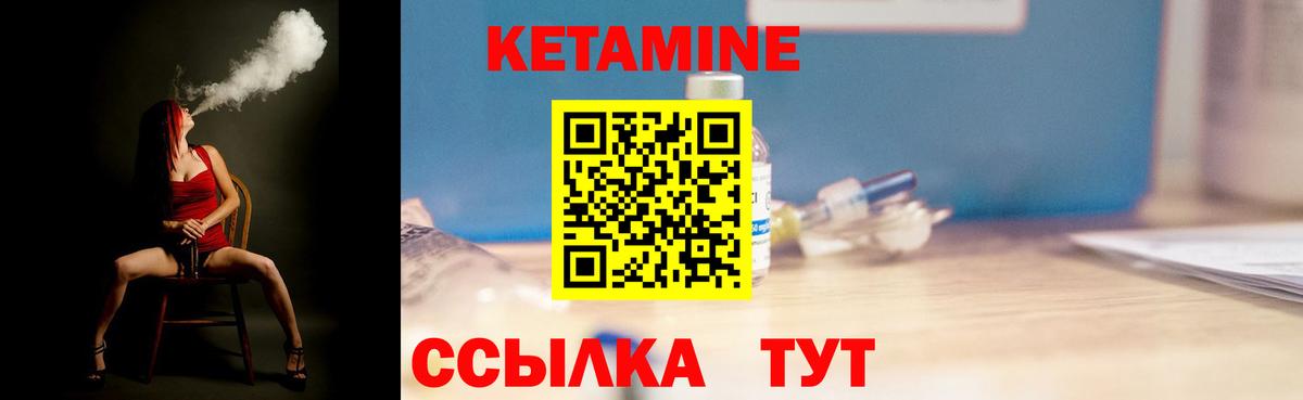 Кропоткин  КЕТАМИН ketamine  Вход с VPN 
