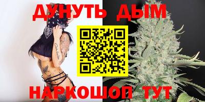 каннабис Комсомольск-на-Амуре