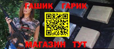 гашик Конаково