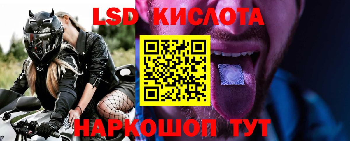 Кропоткин  LSD-25 экстази ecstasy  Вход с VPN 