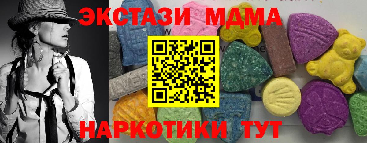 MDMA  Вход с VPN  Кропоткин  МДМА кристаллы 