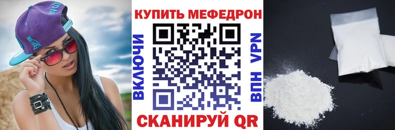 гидра онион  Кропоткин  МЯУ-МЯУ mephedrone 