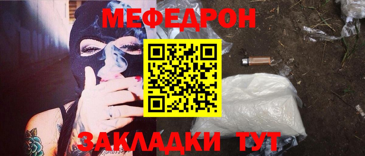 Меф кристаллы Кропоткин