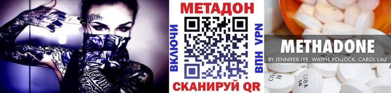 Метадон methadone  закладки  Кропоткин 