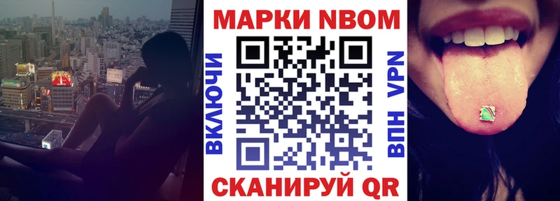 Марки 25I-NBOMe 1,8мг  закладка  Кропоткин 