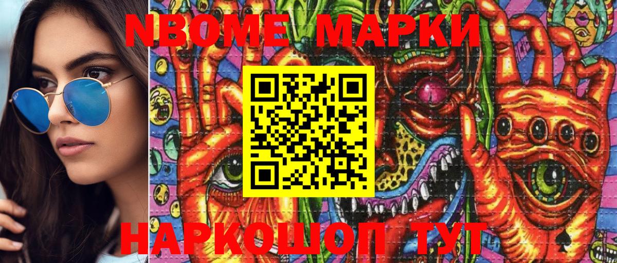 Марки 25I-NBOMe  Марки 25I-NBOMe 1,8мг  Вход с VPN  Кропоткин 