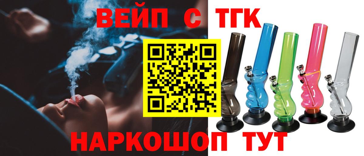 Дистиллят ТГК вейп  Вход с VPN  сколько стоит  Кропоткин 