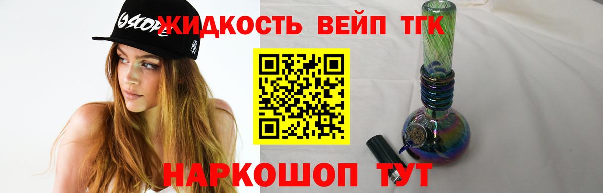 Дистиллят ТГК концентрат Кропоткин