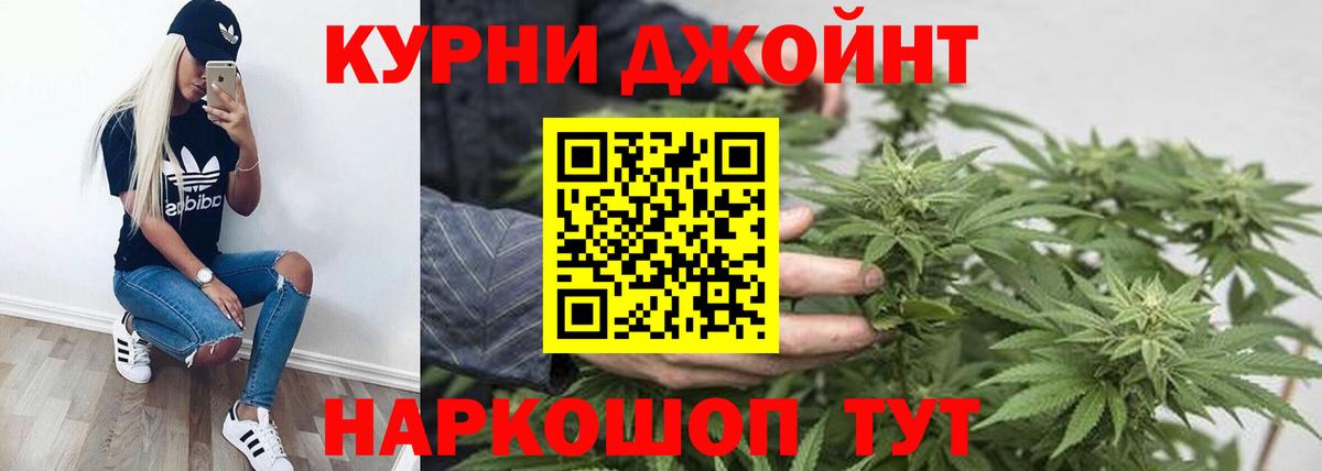 Бошки Шишки Ganja  МАРИХУАНА SATIVA & INDICA  Кропоткин  Бошки марихуана AK-47  МАРИХУАНА планчик  Вход с VPN 
