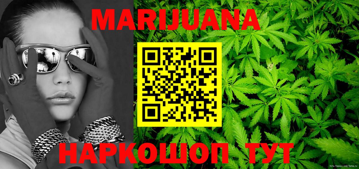 Бошки марихуана план Кропоткин